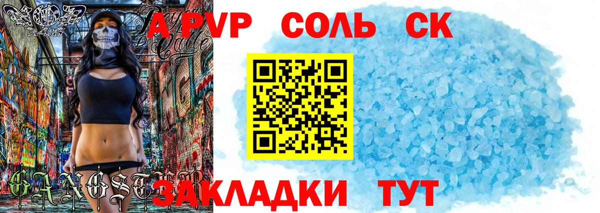 Alpha-PVP мука  Вход с VPN  купить  цена  APVP Crystall  Воронеж 