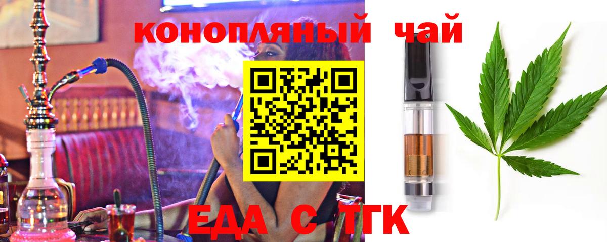 Воронеж  Cannafood конопля  Вход с VPN 