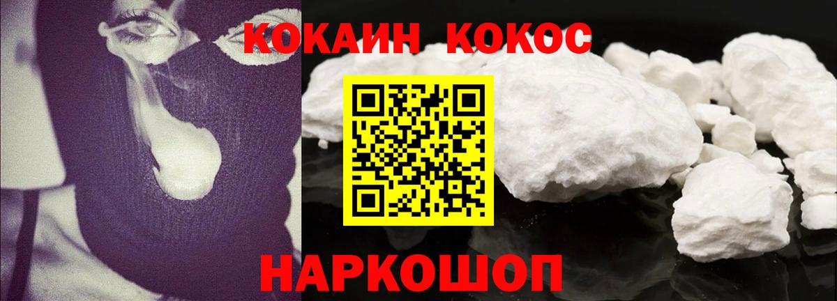 КОКАИН Перу  КОКАИН Колумбийский  Воронеж  Вход с VPN 