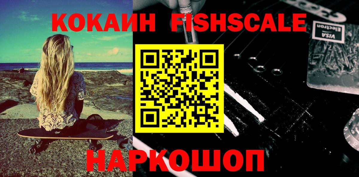 COCAIN 99% Воронеж