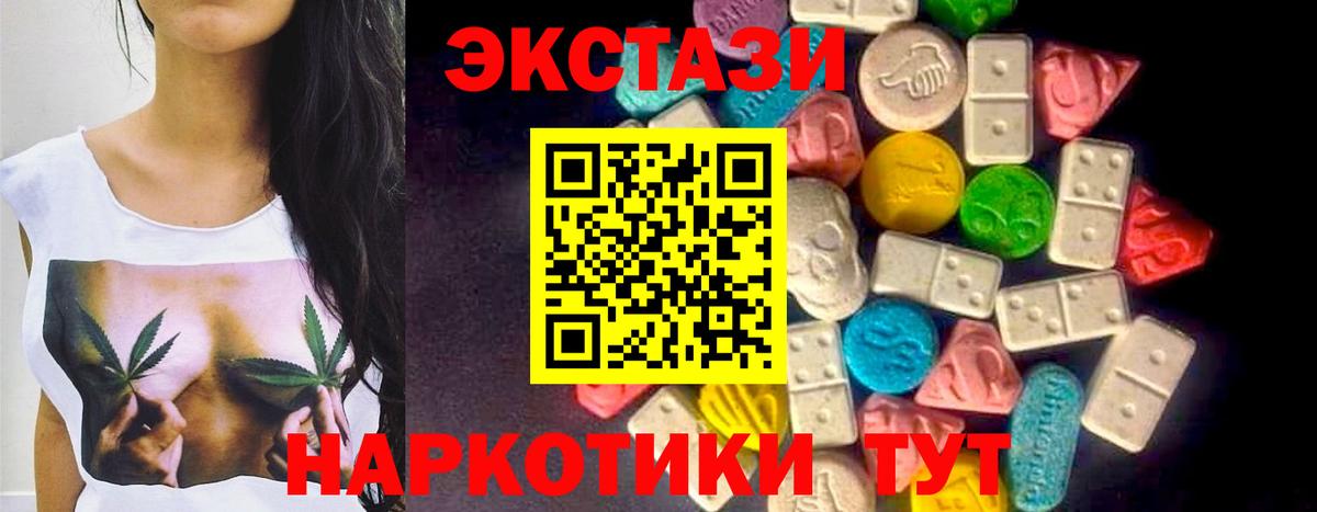 Экстази 250 мг  Экстази круглые  Вход с VPN  Воронеж 