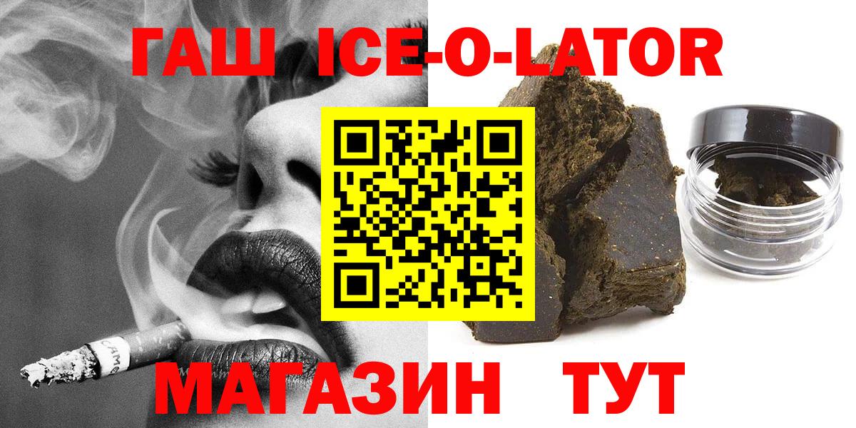 ГАШ Изолятор  Вход с VPN  ГАШИШ хэш  Воронеж 