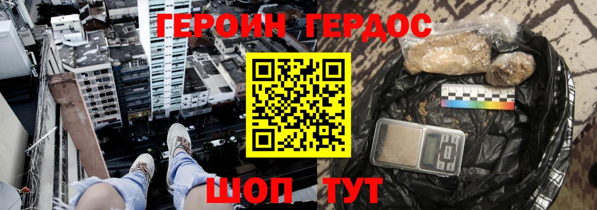 ГЕРОИН афганец Воронеж