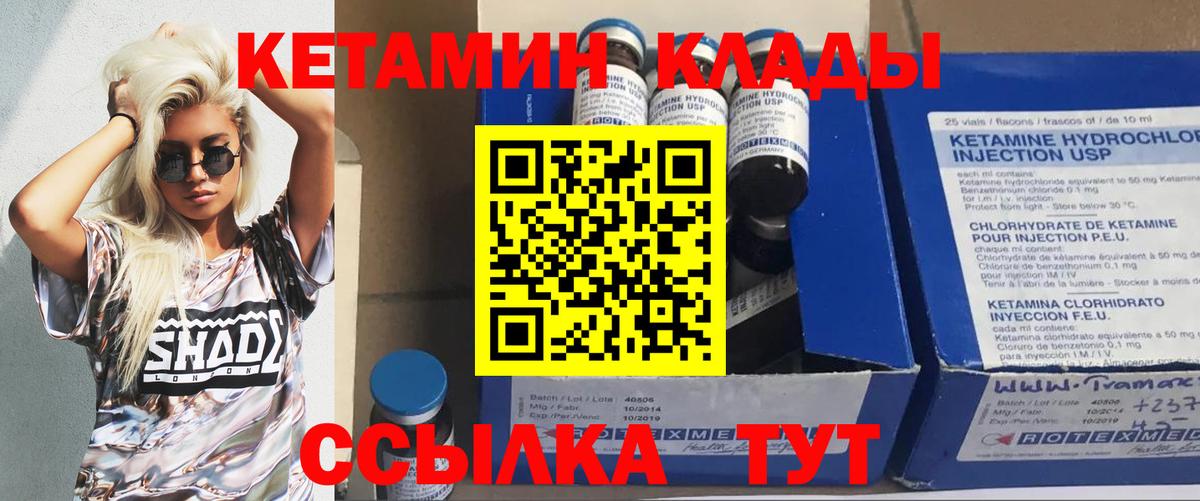 Воронеж  Кетамин ketamine  Вход с VPN 