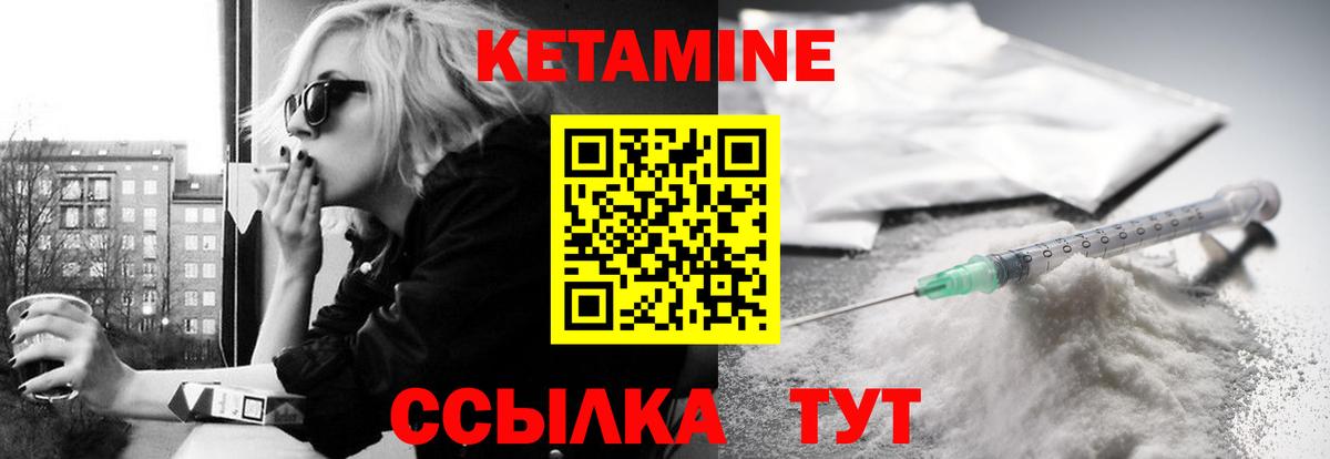 Кетамин VHQ Воронеж