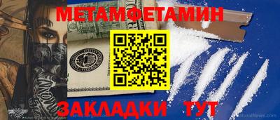амфетамин Мариинск