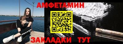 амфетамин Мариинск