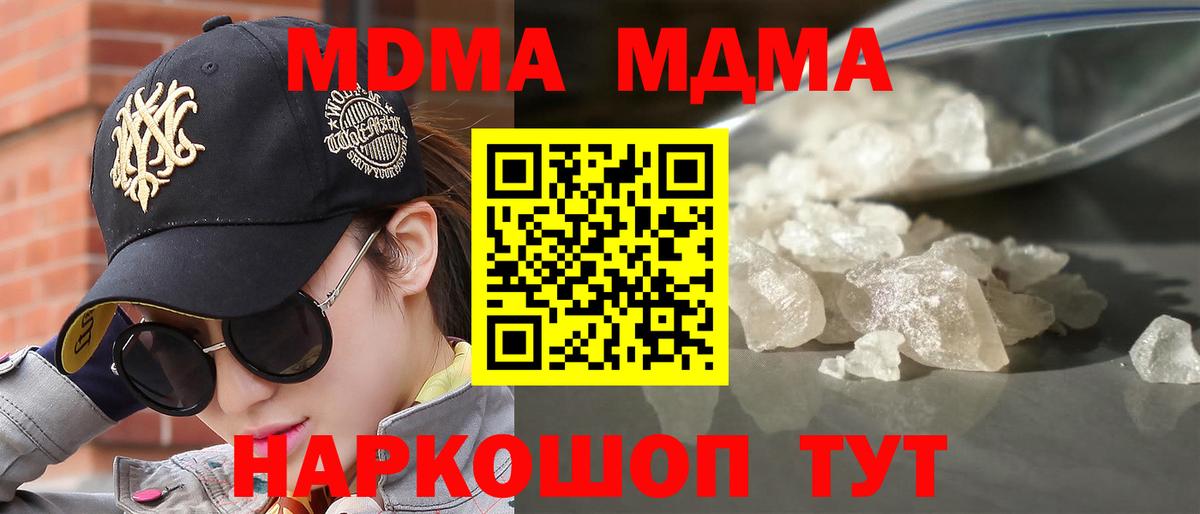 Воронеж  МДМА кристаллы  Вход с VPN  МДМА  MDMA VHQ 