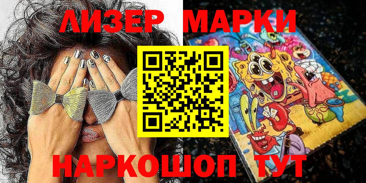 Наркотические марки  Марки 25I-NBOMe 1500мкг  Вход с VPN  Воронеж  Марки 25I-NBOMe 1500мкг 