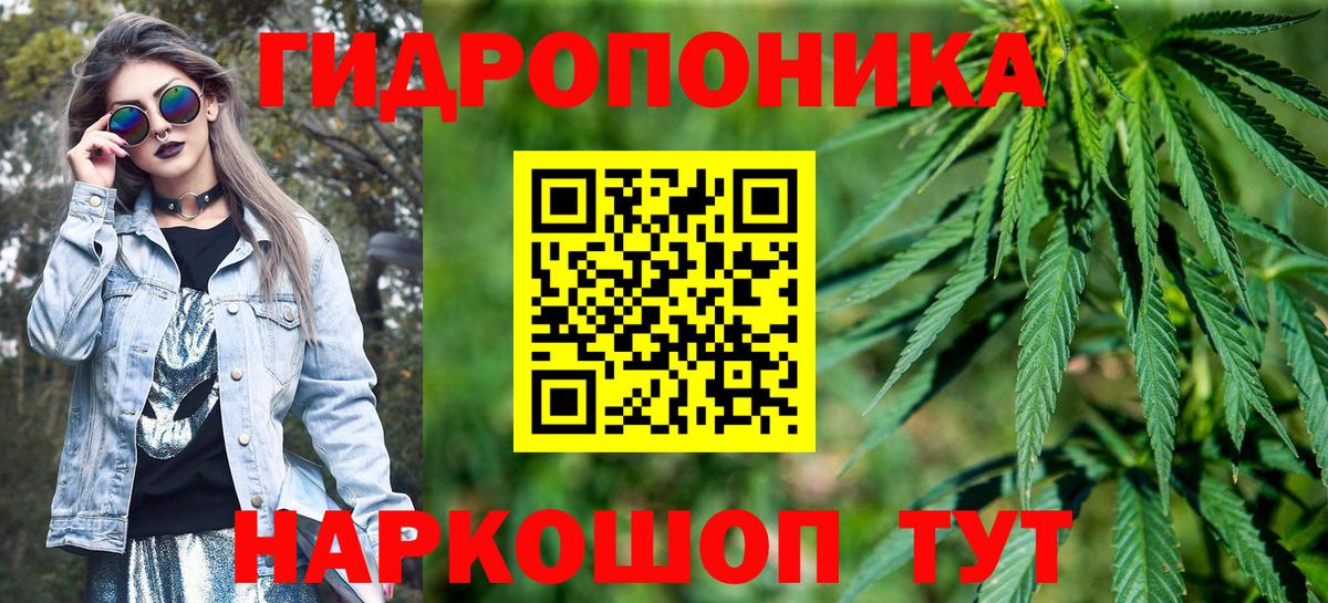 Канабис тримм Воронеж